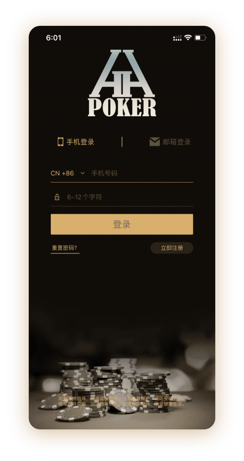 德扑圈最新官网APP界面截图